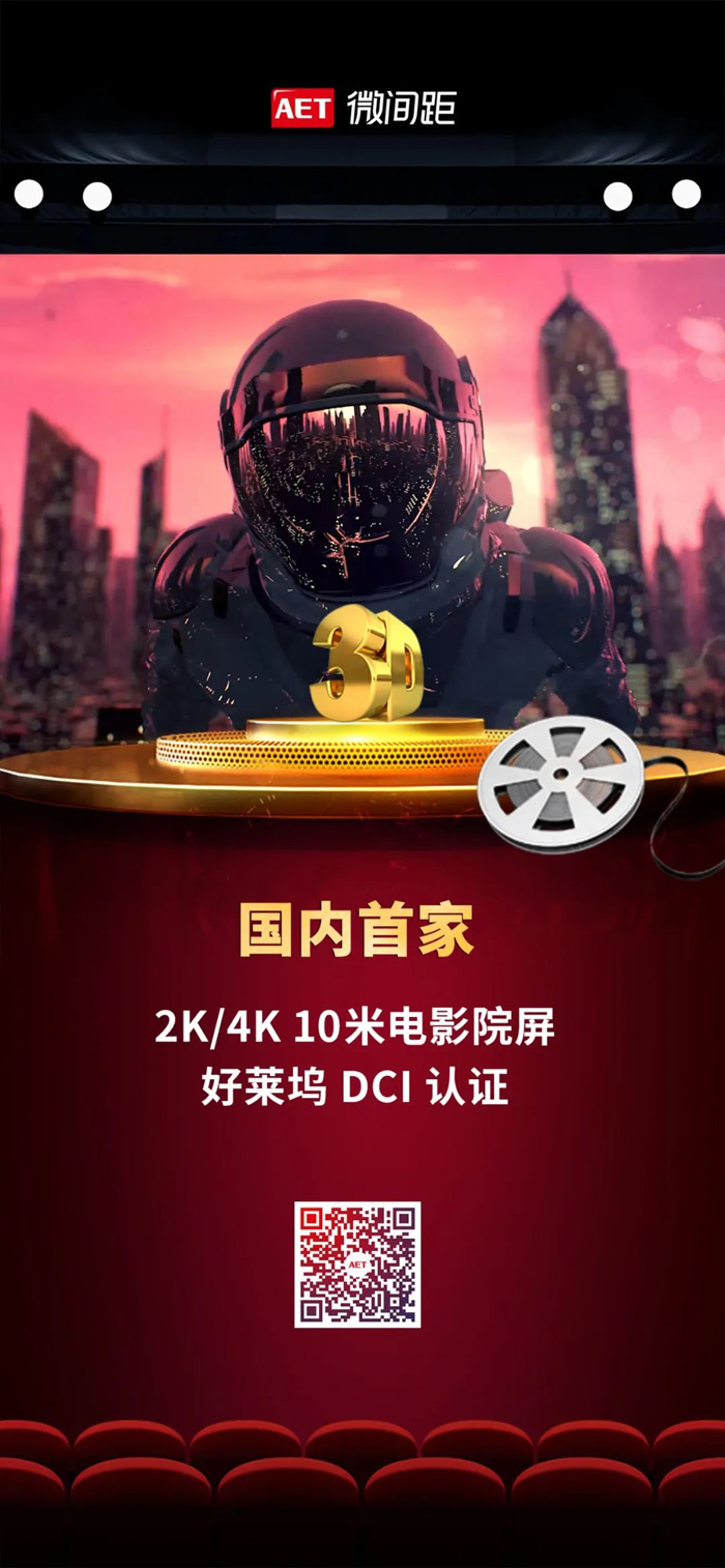 AET̩Lɣ׼2K4K 10mӰԺR]DCIJC