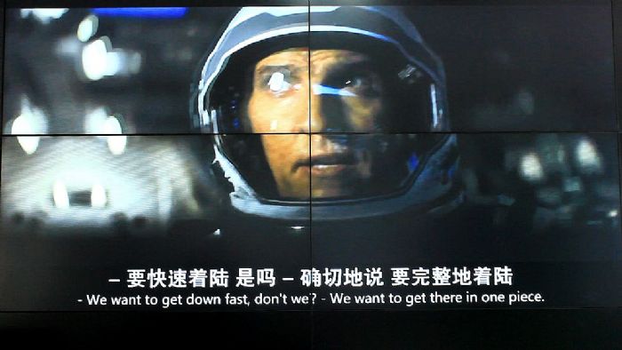 解碼《星際穿越》——天地偉業解碼拼控一體機實測