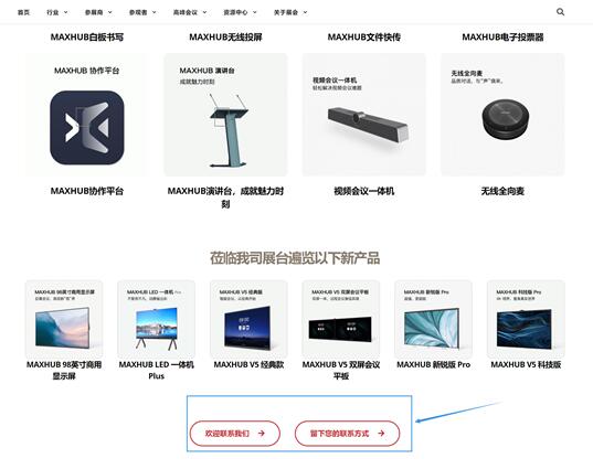 北京InfoComm China 2022全新推出vBooth微網，助您觀展如虎添翼，高效獲益！