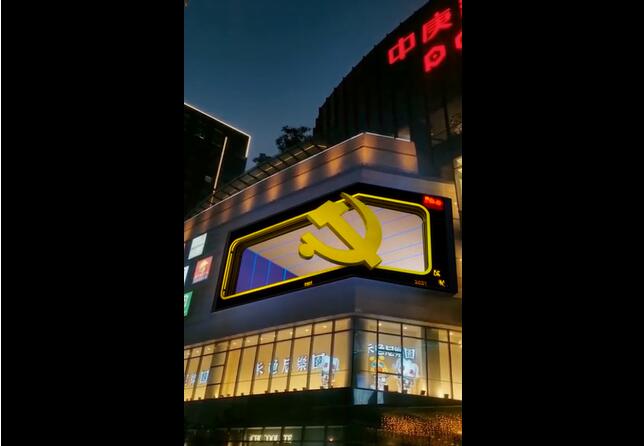 裸眼3D創(chuàng)意現(xiàn)身閔行商場大屏，引路人驚嘆，夜景更震撼！