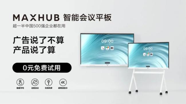 MAXHUB V6 Ƽ(hu)hƽ | ƷζǷԳɸ