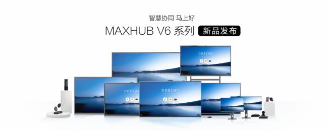 MAXHUB V6 Ƽ(hu)hƽ | ƷζǷԳɸ