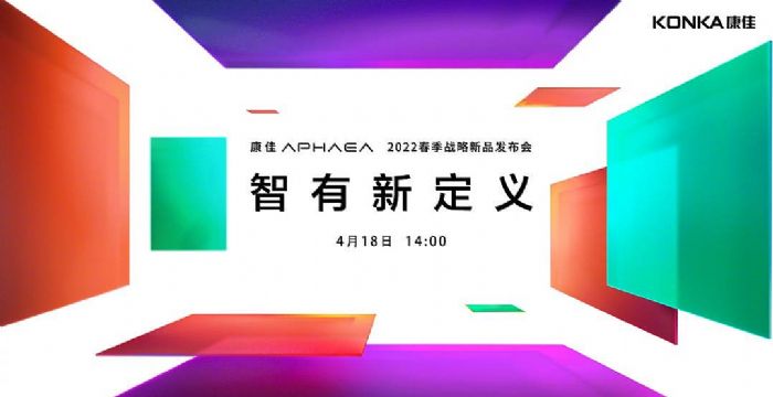 京東方晶芯供貨！康佳9999元Mini LED電視上線