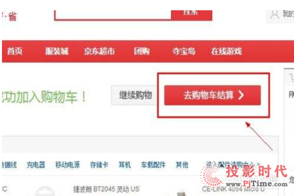 謹防陷阱 網購家用大屏必須了解的這些事