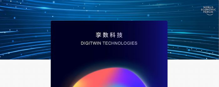 罛(jng)(j)ՓʽDIGITWIN \(sh)Ƽx2022100ǰ;ļg(sh)h˾֮һ