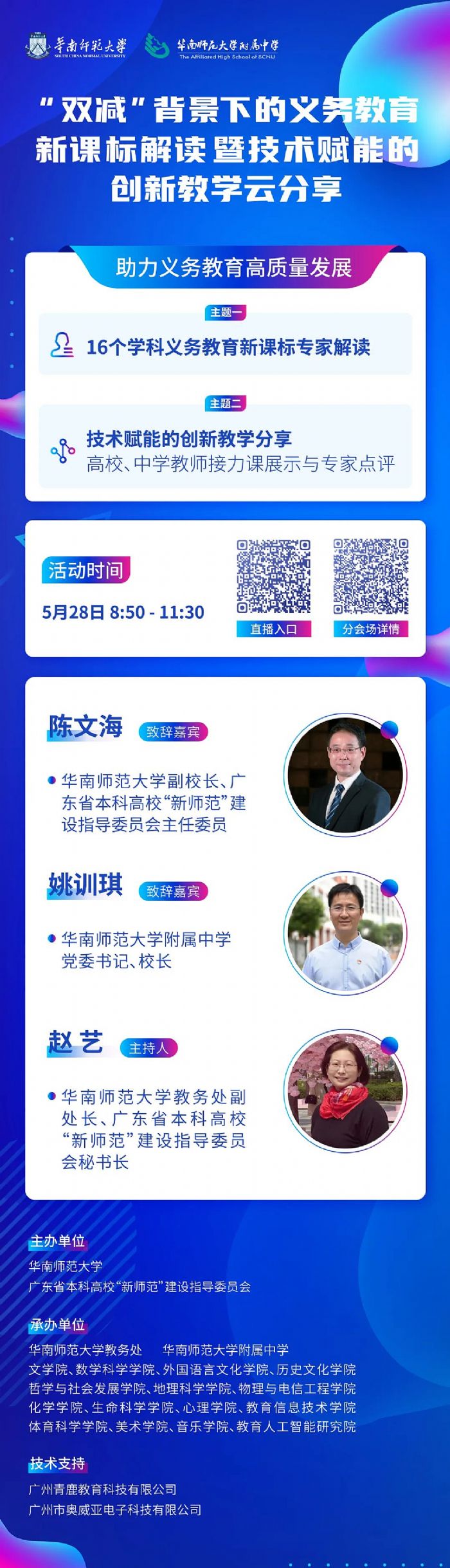 新課標的課堂應該怎么上？“專家解讀+16個學科”告訴你答案
