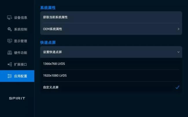 智微智能商顯解決方案構建商顯新生態