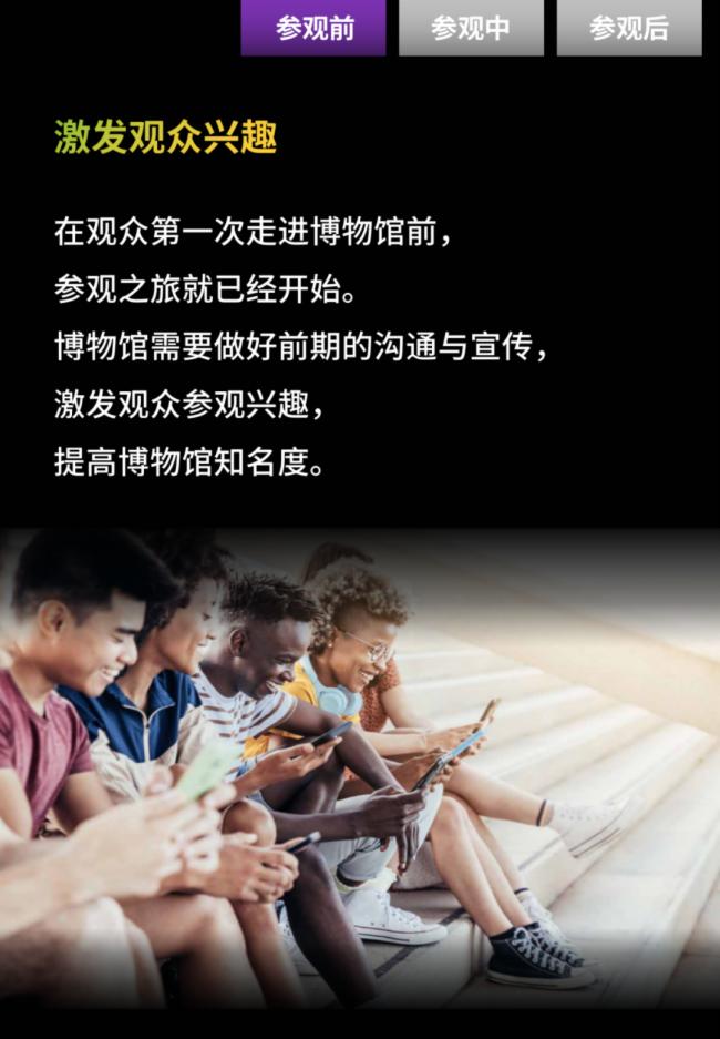巴可|博物館未來數字化秘籍大公開