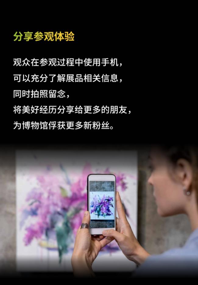 巴可|博物館未來數字化秘籍大公開