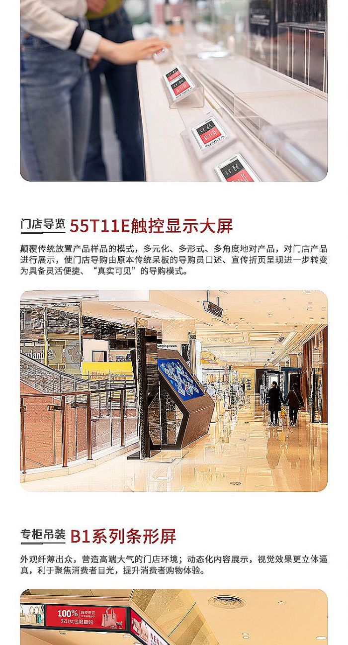 AOC智慧門店解決方案，助力店鋪智慧化轉型升級！