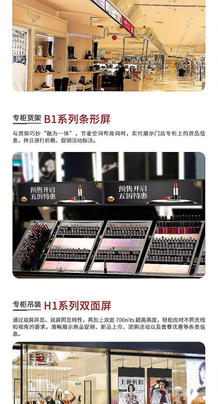 AOC智慧門店解決方案，助力店鋪智慧化轉型升級！