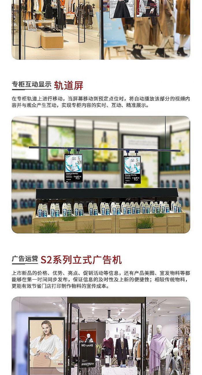 AOC智慧門店解決方案，助力店鋪智慧化轉型升級！