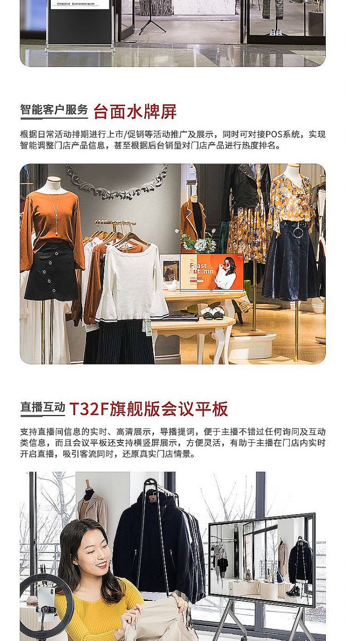 AOC智慧門店解決方案，助力店鋪智慧化轉型升級！
