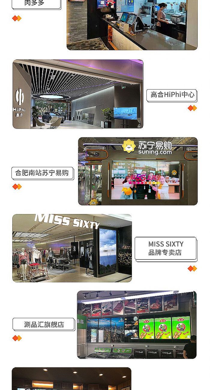 AOC智慧門店解決方案，助力店鋪智慧化轉型升級！