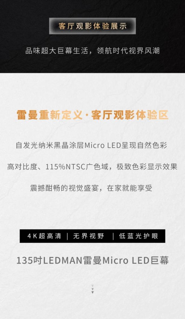 LEDMAN雷曼巨幕 | 新時代的巨幕藝術生活