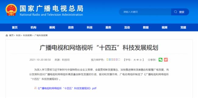 遼寧電視臺上新，XR應用助力“智慧廣電+”