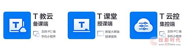 TCL x 統信丨整機國產化教育解決方案，助力建設中國特色教學環境