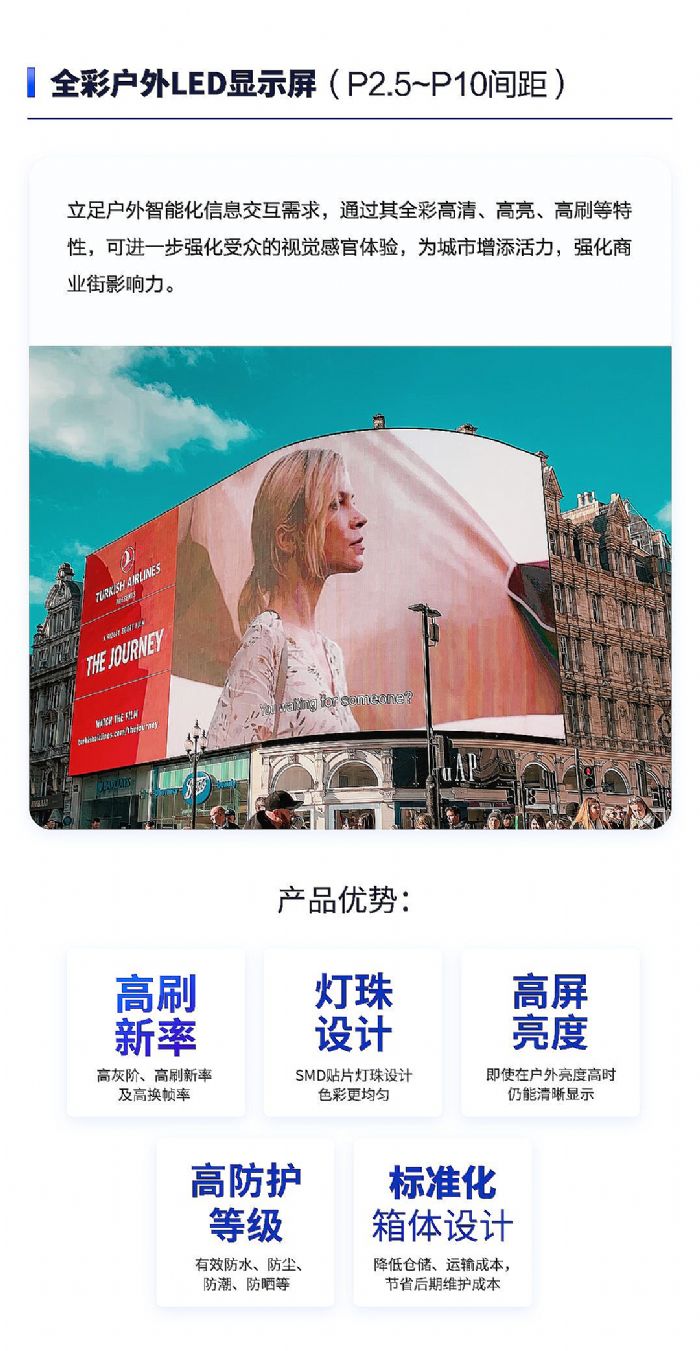 AOC LED顯示屏解決方案丨多元場景應用 賦能智慧商用