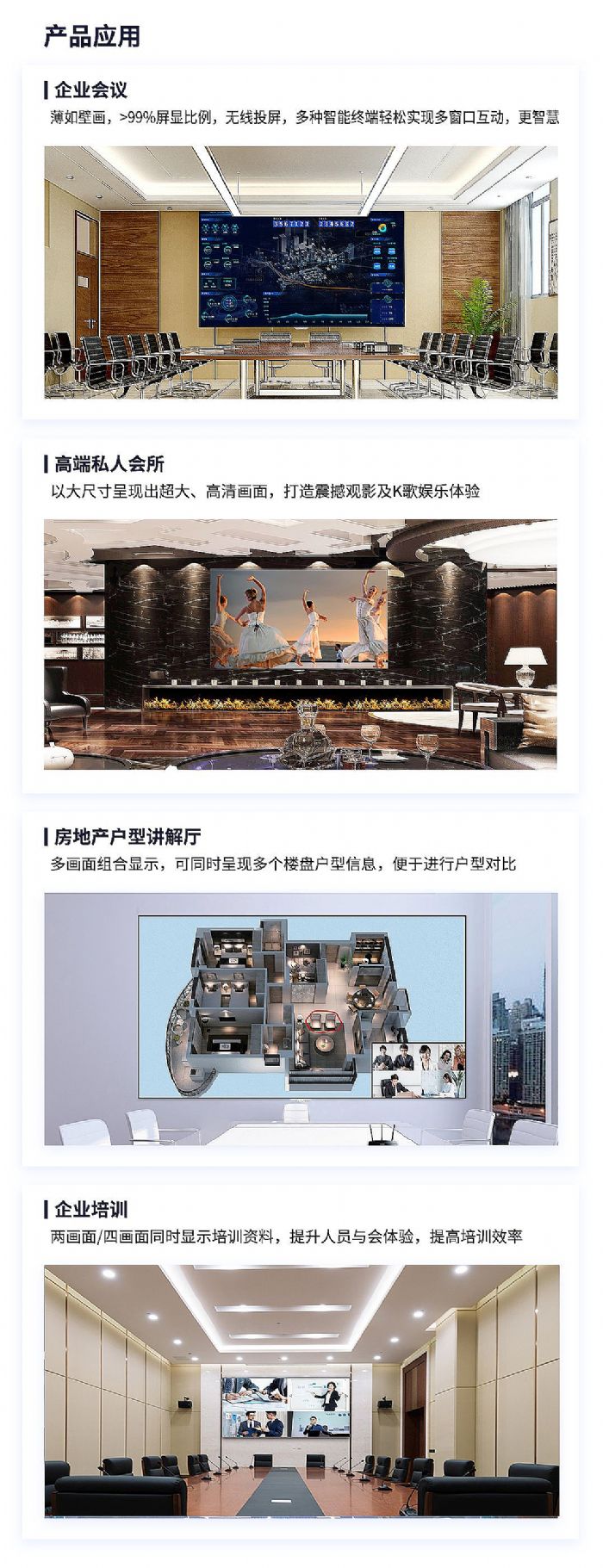 AOC LED顯示屏解決方案丨多元場景應用 賦能智慧商用