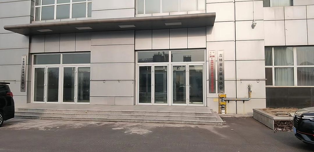 案例丨飛利浦商顯助力吉林省會展業協會數字化轉型