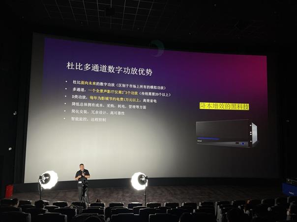 光影無界，價(jià)值共生|2022 NEC影院生態(tài)區(qū)域品鑒會(huì)杭州首站開啟