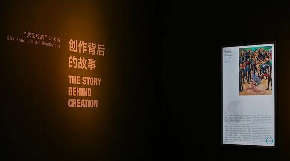 “藝匯絲路”藝術展在京開幕 京東方藝云數字技術助力“一帶一路”文化傳播