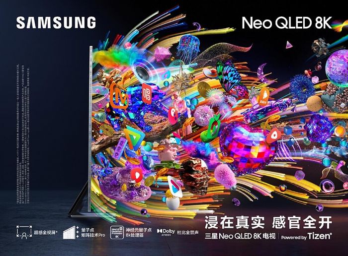 領軍高端市場、呈現高清“視”界，三星Neo QLED 8K產品再升級