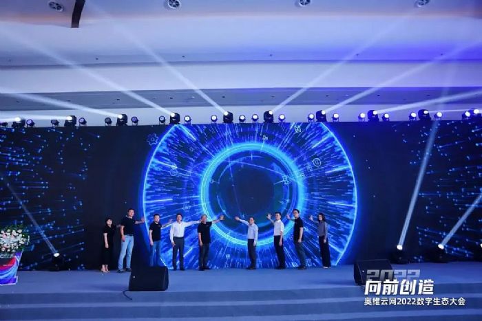 前路·破局共贏！AOC亮相奧維云網(wǎng)2022數(shù)字生態(tài)大會！