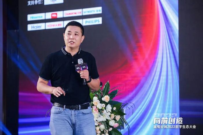 前路·破局共贏！AOC亮相奧維云網(wǎng)2022數(shù)字生態(tài)大會！