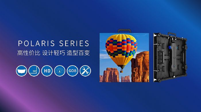 光祥PL系列-戶內高清專業舞臺屏 造型靈活 創意無限