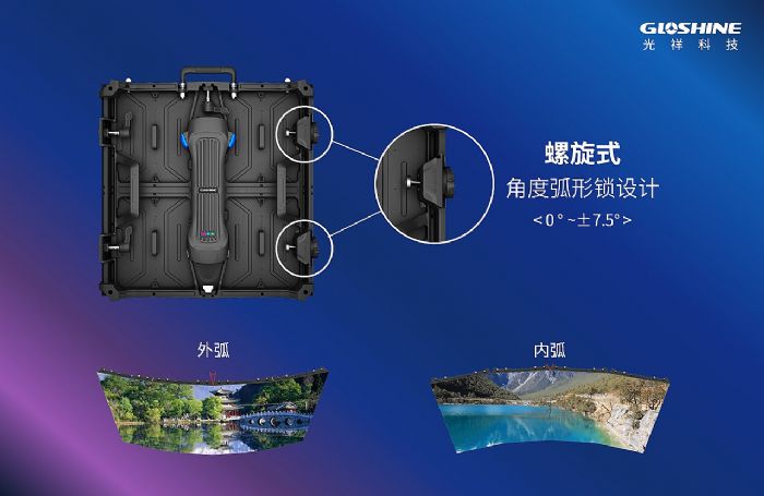 光祥PL系列-戶內高清專業舞臺屏 造型靈活 創意無限