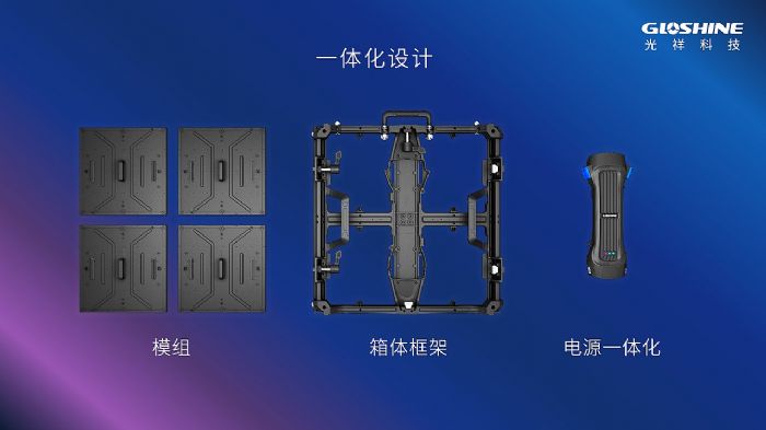 光祥PL系列-戶內高清專業舞臺屏 造型靈活 創意無限