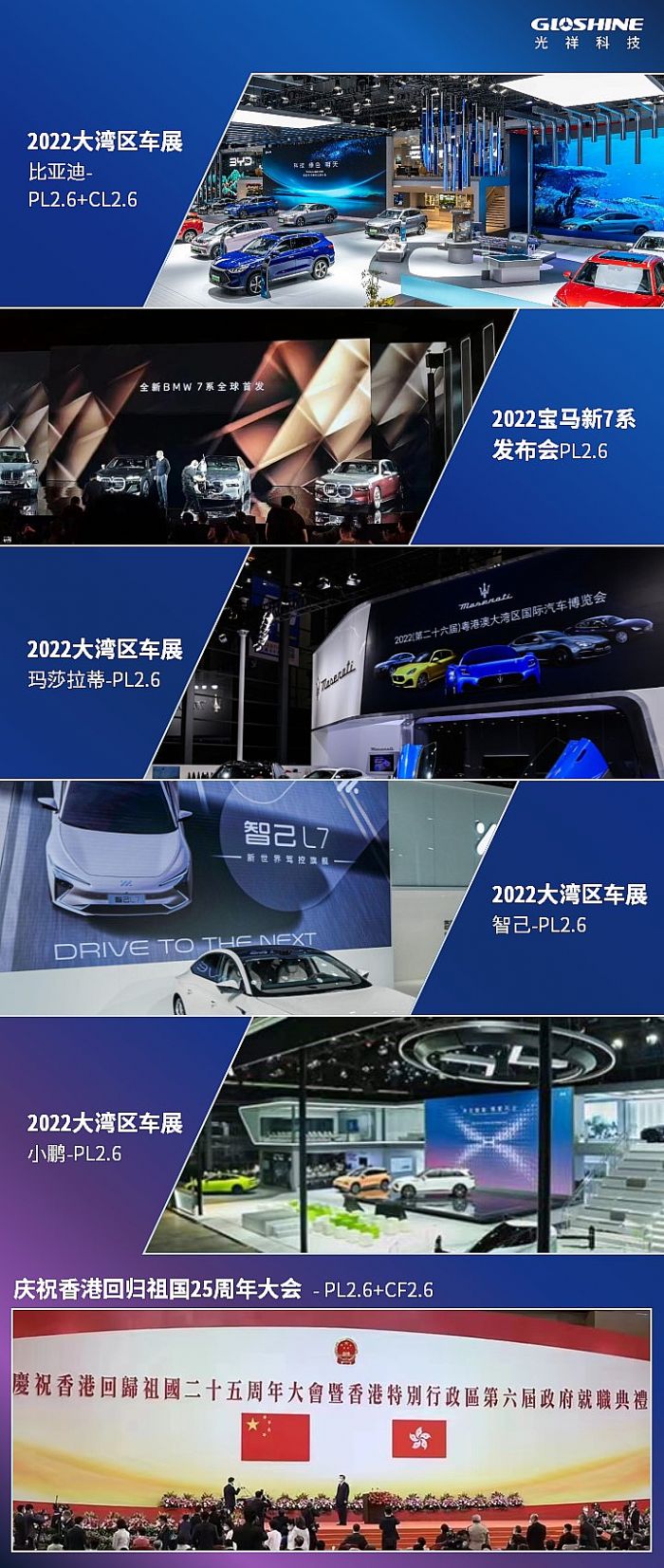 光祥PL系列-戶內高清專業舞臺屏 造型靈活 創意無限