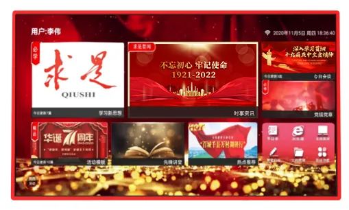 AOC黨建智能會議平板，傳承紅色薪火，弘揚紅色文化！