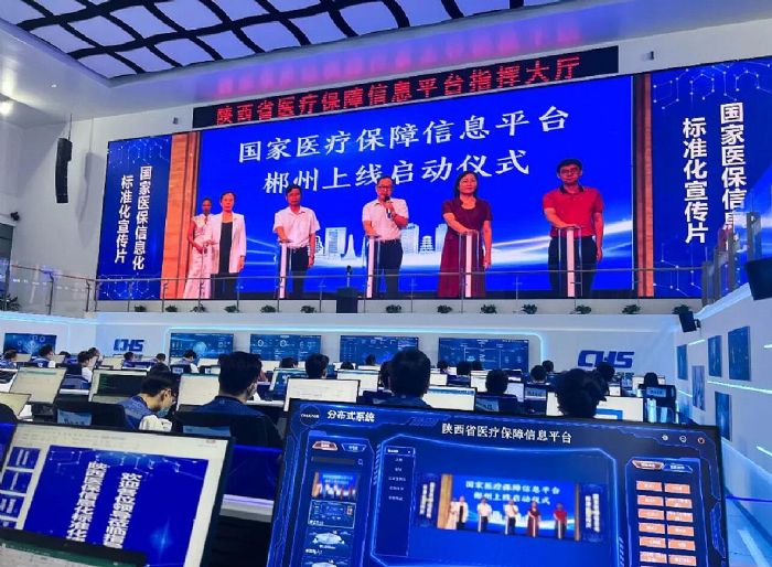 【科技賦能 守護民生】CREATOR快捷助力陜西省醫保信息指揮中心邁入特色醫保時代