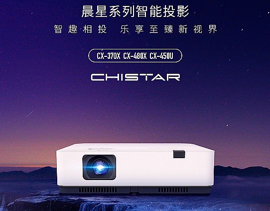 大佬出擊，神碼晨星投影推動行業供給升級