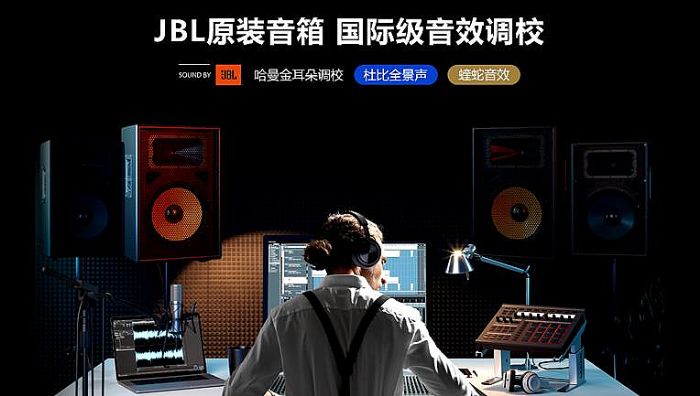 自帶修音“硬件外掛” Vidda音樂K歌電視MUS攜黑科技來了