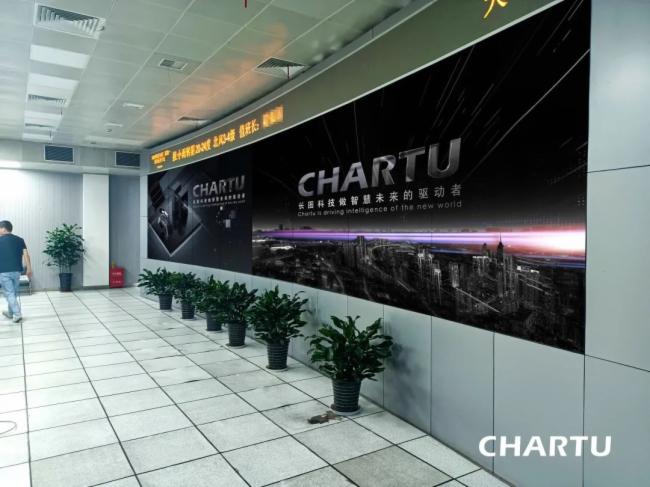 CHARTU長圖助力交通行業打通數字化“任督二脈”