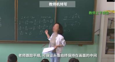 “一個都不能少”，維海德推出了基于公有云的線上線下混合教學模式的直播課堂方案