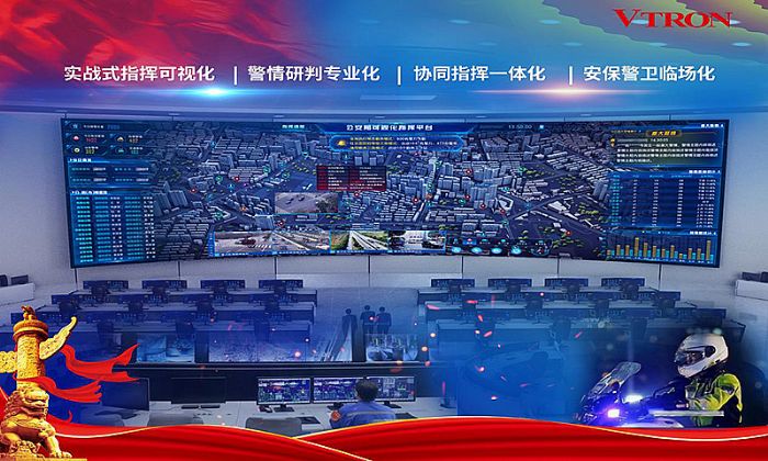 實現“四化” 全面提升指揮效能，威創新一代公安指揮中心傳控方案