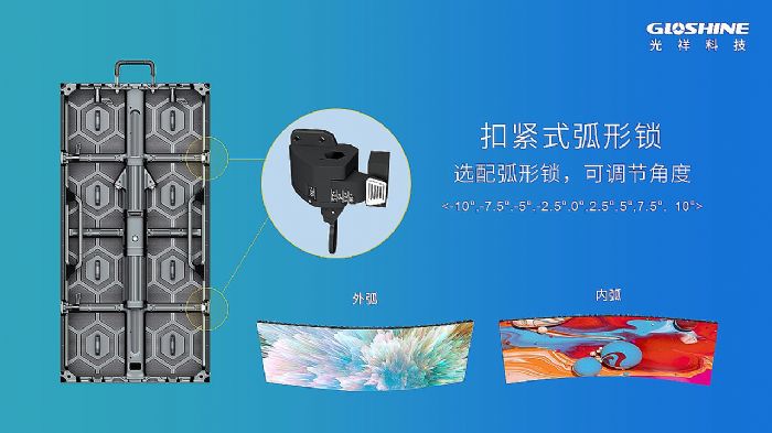 光祥BE&BM系列—戶內戶外炫酷舞臺屏 色彩逼真 造型百變