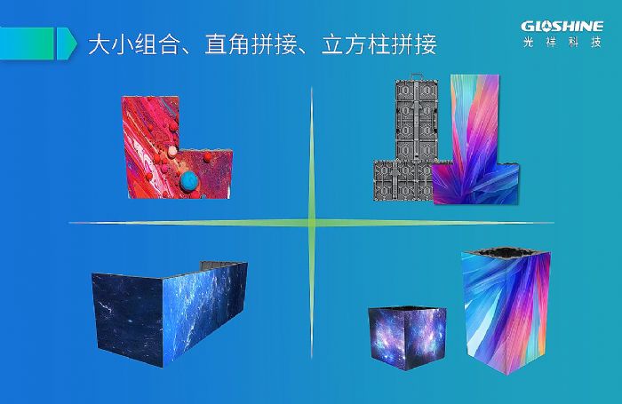 光祥BE&BM系列—戶內戶外炫酷舞臺屏 色彩逼真 造型百變