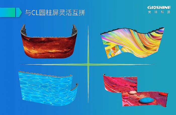 光祥BE&BM系列—戶內戶外炫酷舞臺屏 色彩逼真 造型百變