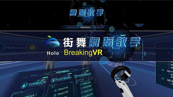 HOLO 《VR街舞教學》榮獲2022 Qualcomm XR挑戰賽銀獎