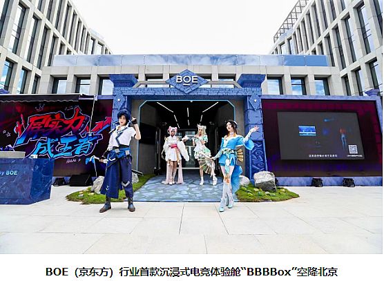 京東方290億元，能帶給MLED直顯什么變化