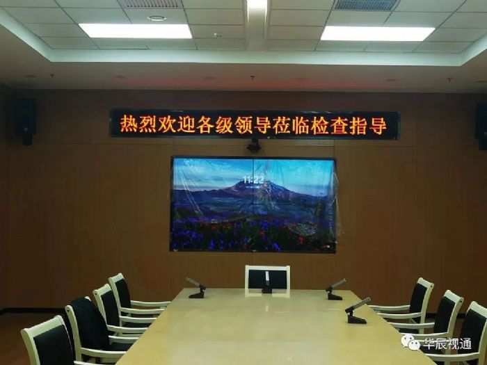 華辰視通助力北京市西城區金融街民房指揮中心項目