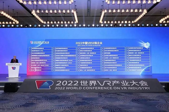 瑞立視連續4年獲評“中國VR50強企業”
