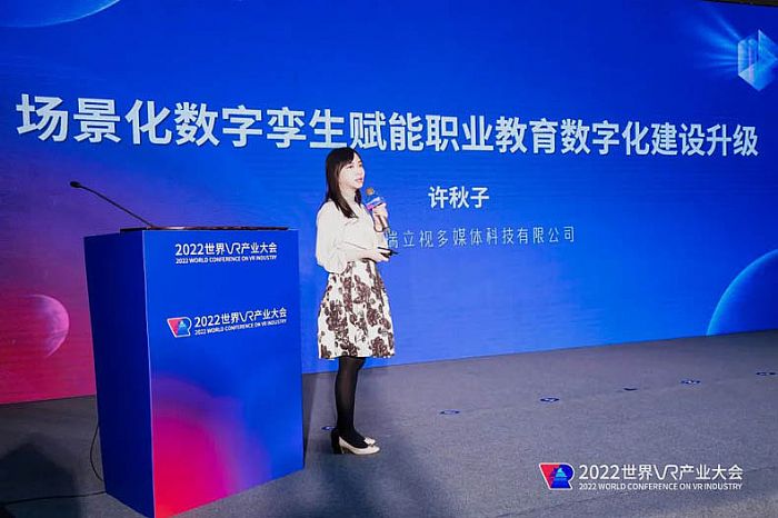 瑞立視連續4年獲評“中國VR50強企業”