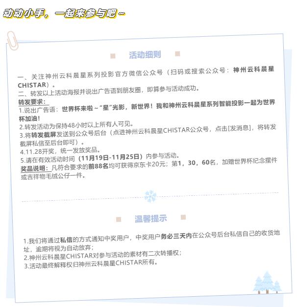 2022卡塔爾世界杯最佳觀賽指南