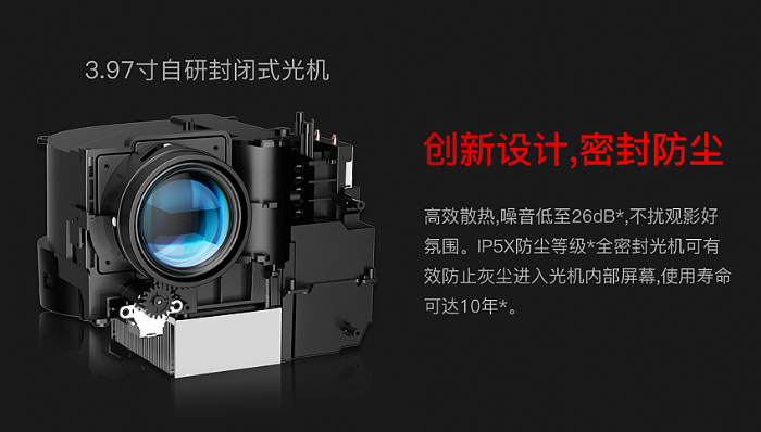 推動LCD投影市場高品質升級，光蝸掌握核心科技